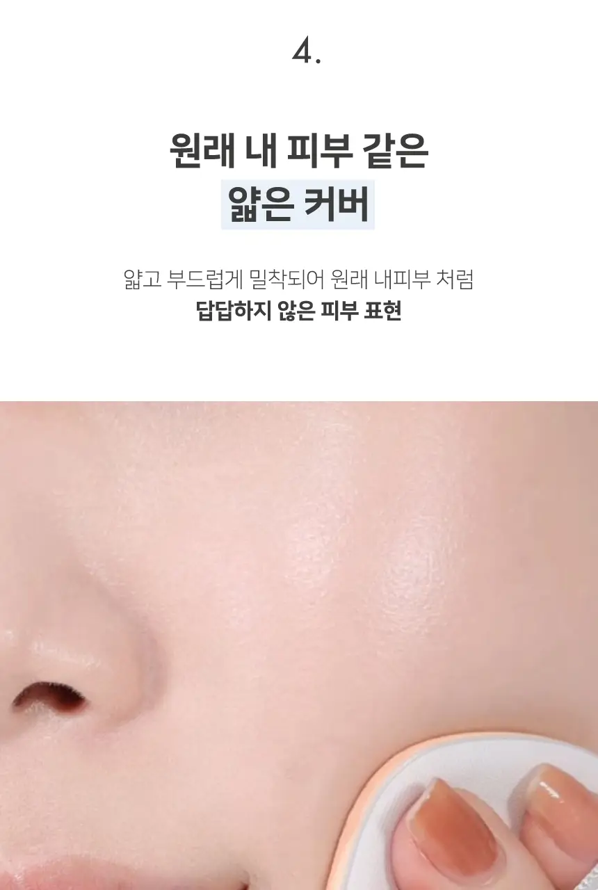 [유리알광] 루나 수분광 팩트 클리어 기획 (본품+리필1개) 상세페이지 11